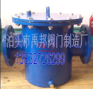好品质源自于专业 泊头市禹邦阀门制造厂——厂家直销篮式过滤器解析
