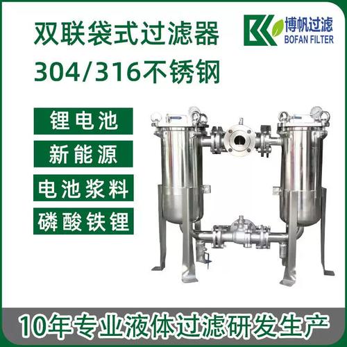 双联液体过滤器饮料果汁过滤设备304不锈钢食品卫生级双筒过滤器